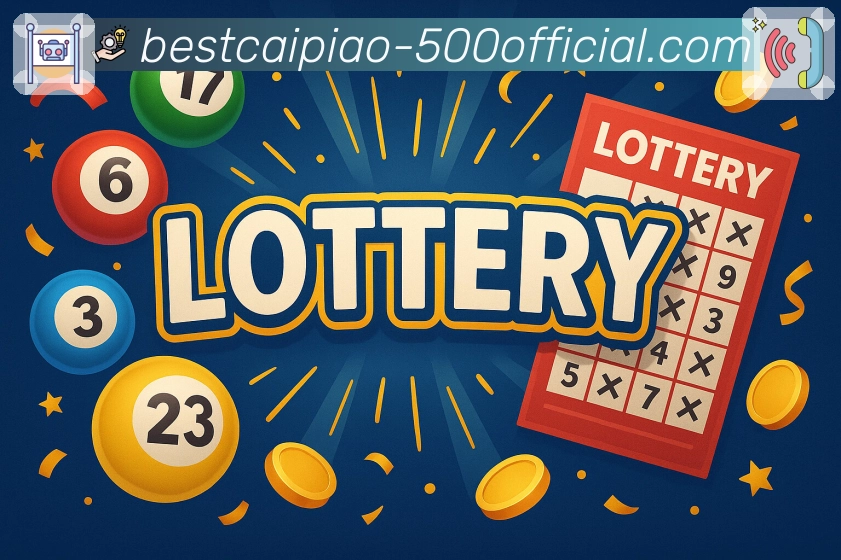 查看往期开奖结果上500彩票网官方即可。