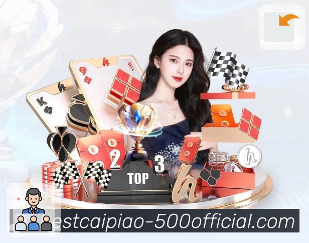 500彩票网官方 品牌合作
